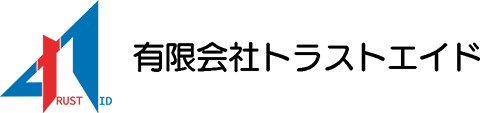 有限会社トラストエイド